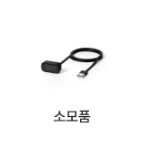 소모품